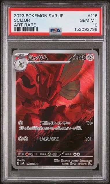 Scizor