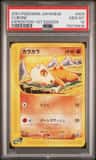 Cubone