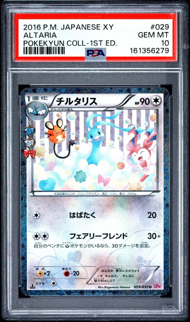 Altaria