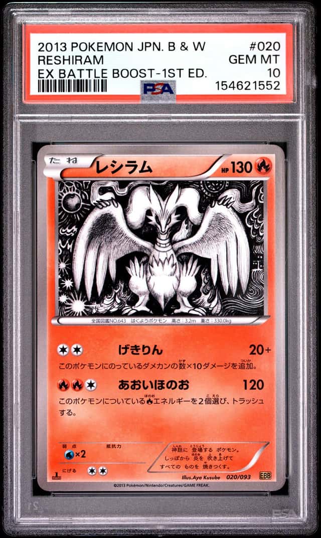 Reshiram