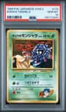 Koga'S Tangela