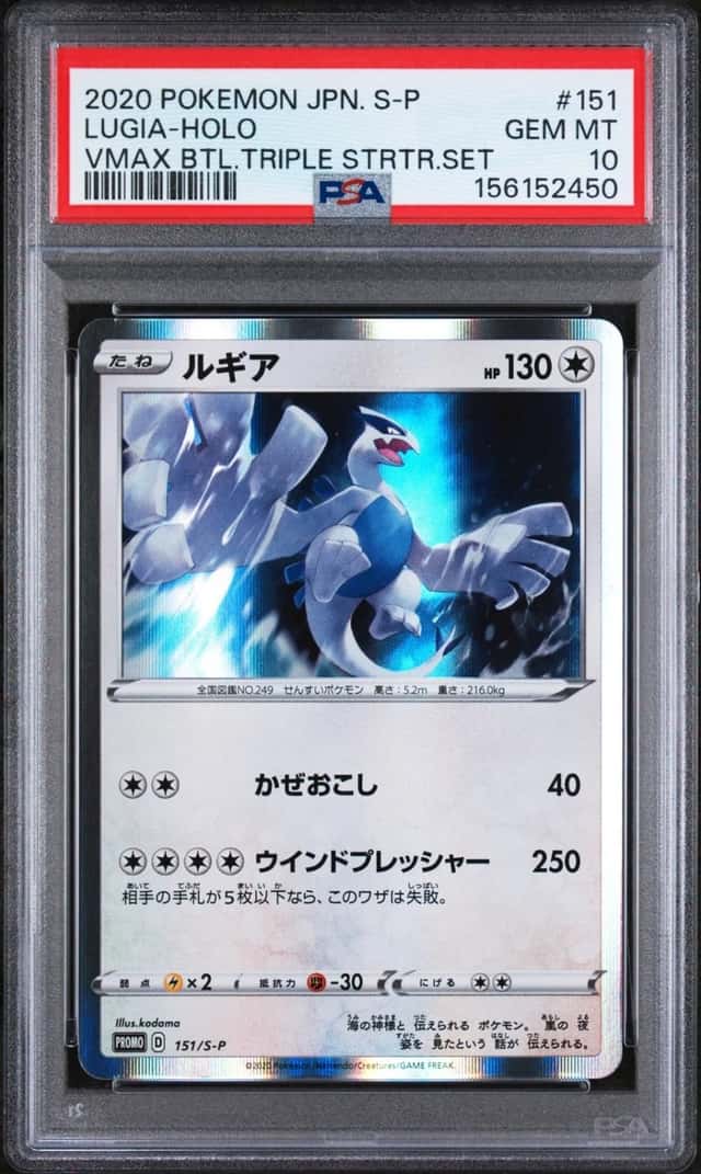 Lugia