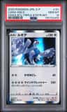 Lugia