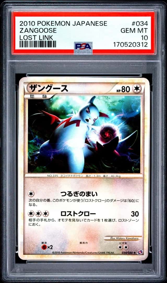 Zangoose