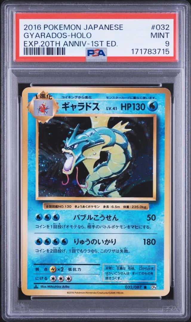 Gyarados