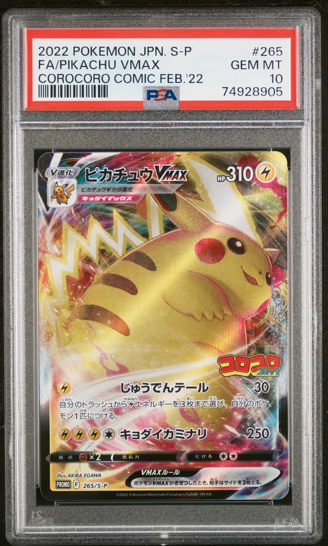 Pikachu VMAX