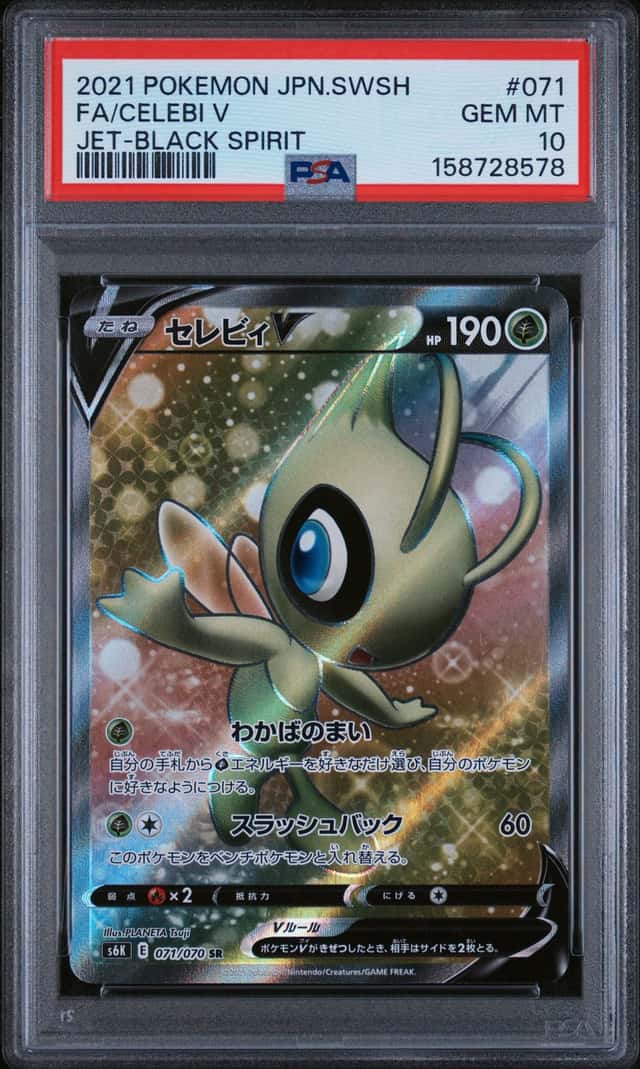 Celebi V