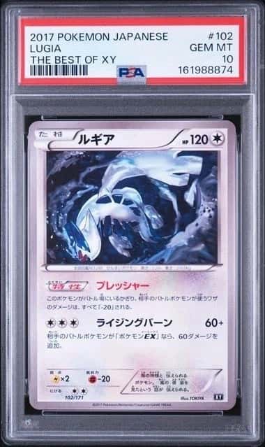 Lugia