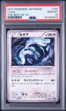 Lugia