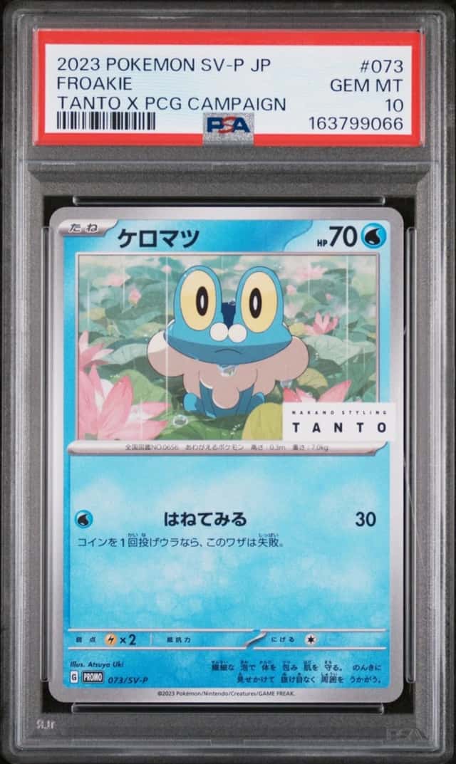 Froakie