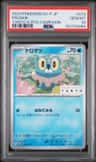 Froakie