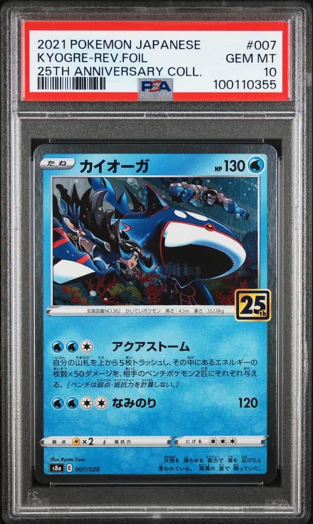 Kyogre