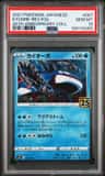 Kyogre