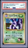 Giovanni'S Nidoking