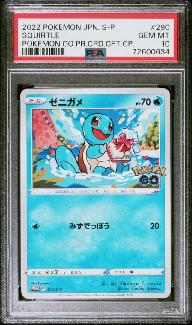 Squirtle