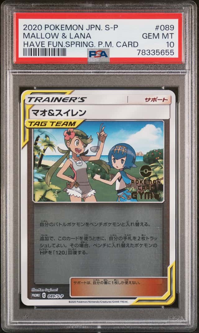 Mallow & Lana