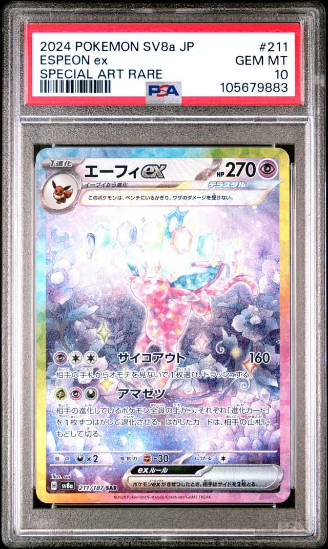 ESPEON ex