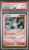 Machamp