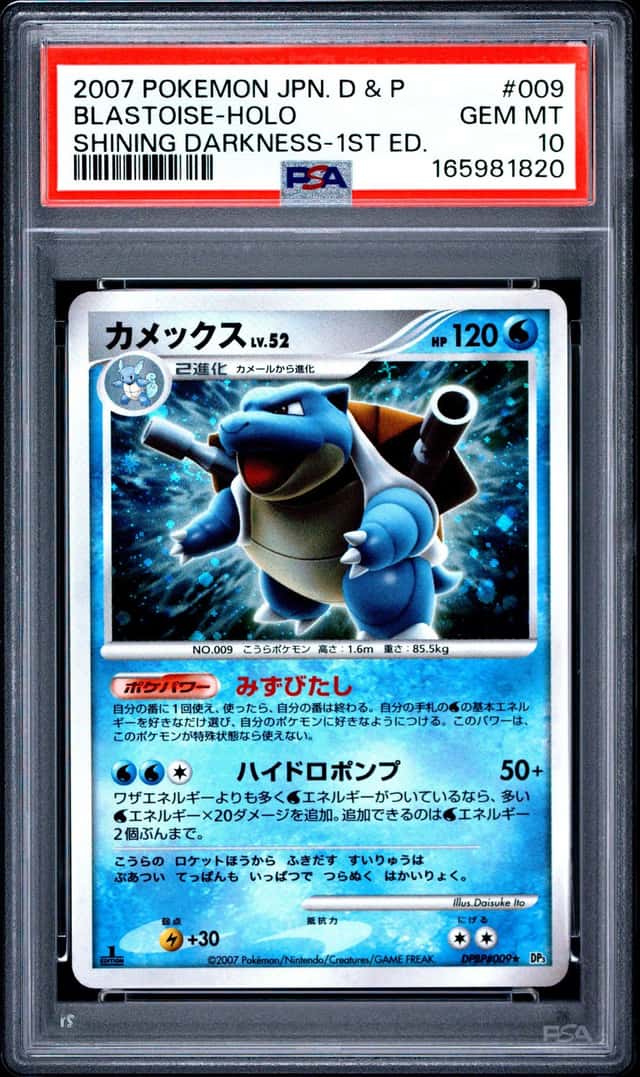 Blastoise