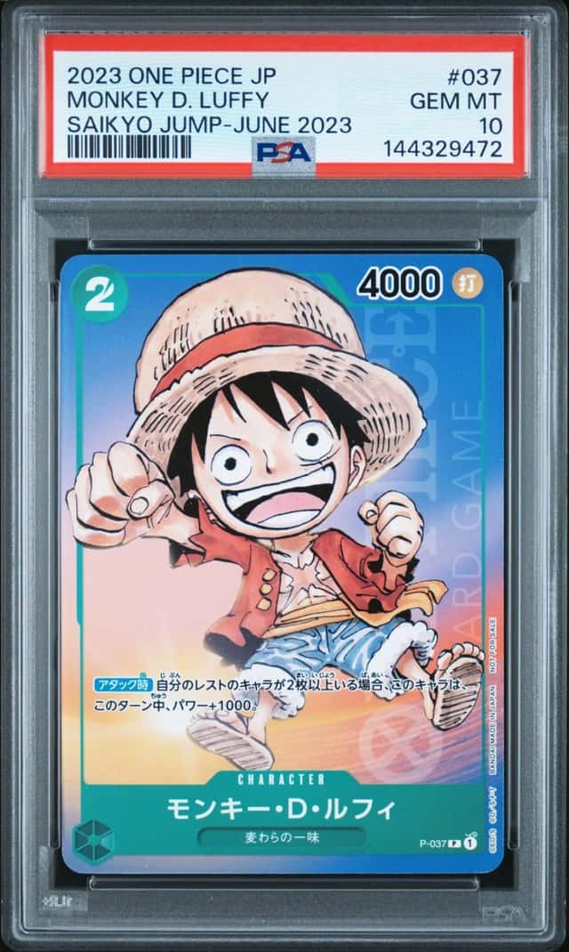 Monkey D. Luffy