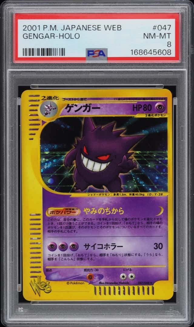 Gengar