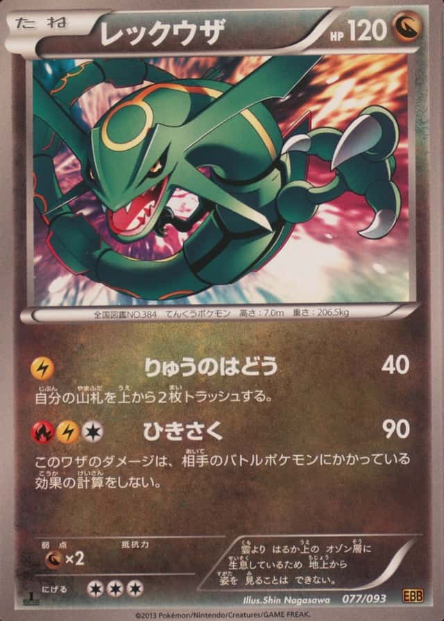 Holo · 1st Edition