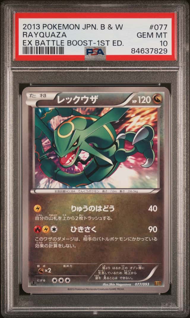 Rayquaza