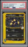 Karen'S Umbreon
