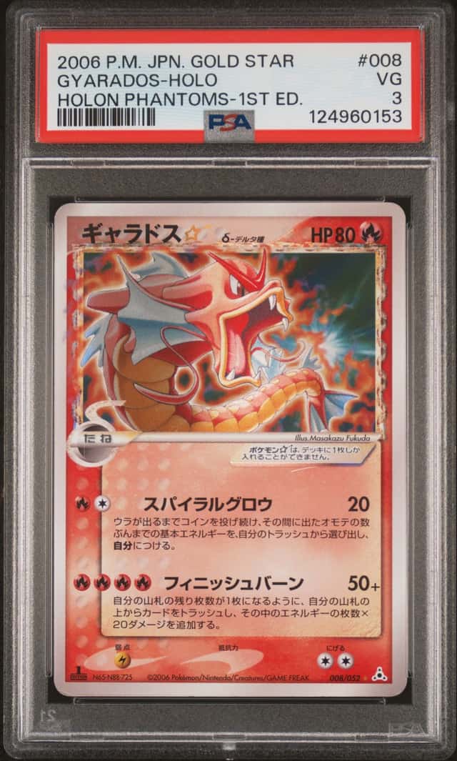 Gyarados