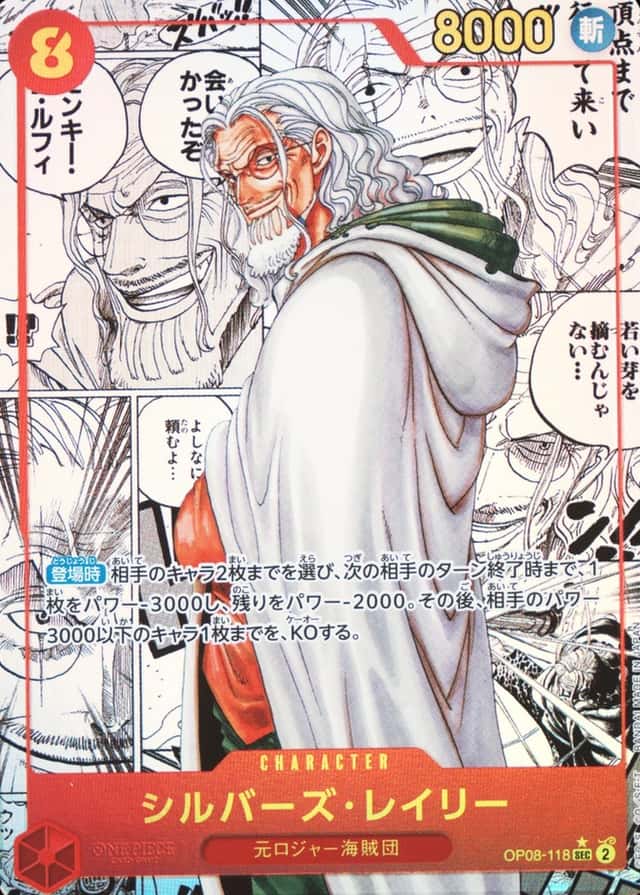 Op Manga Art