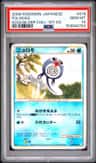 Poliwag