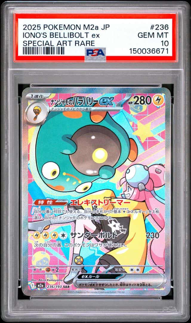 IONO'S BELLIBOLT ex