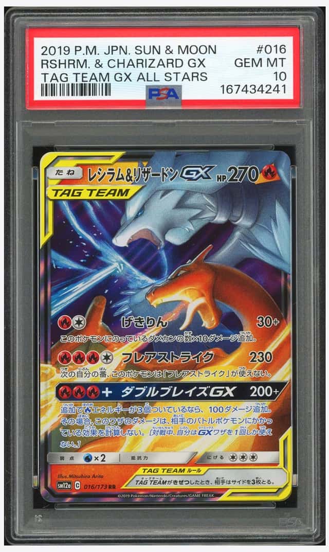 Reshiram & Charizard GX