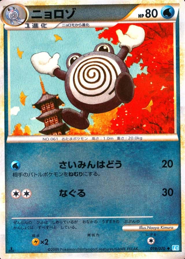 1St Edition · Reverse Holo