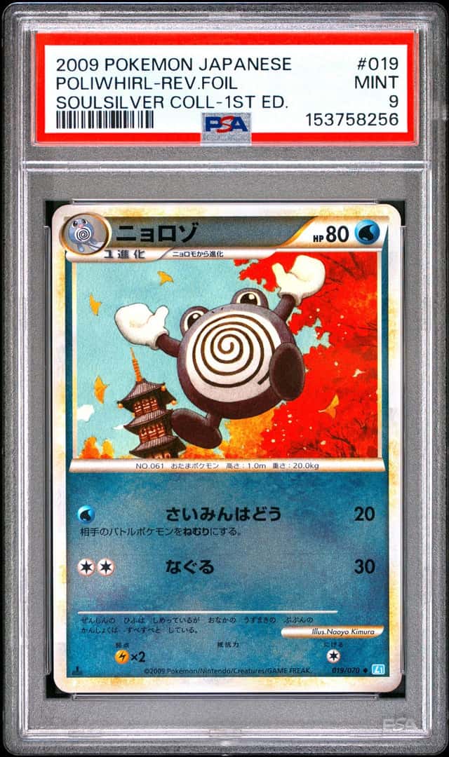 Poliwhirl