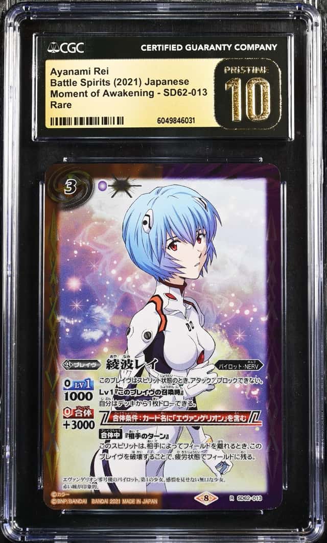 Ayanami Rei