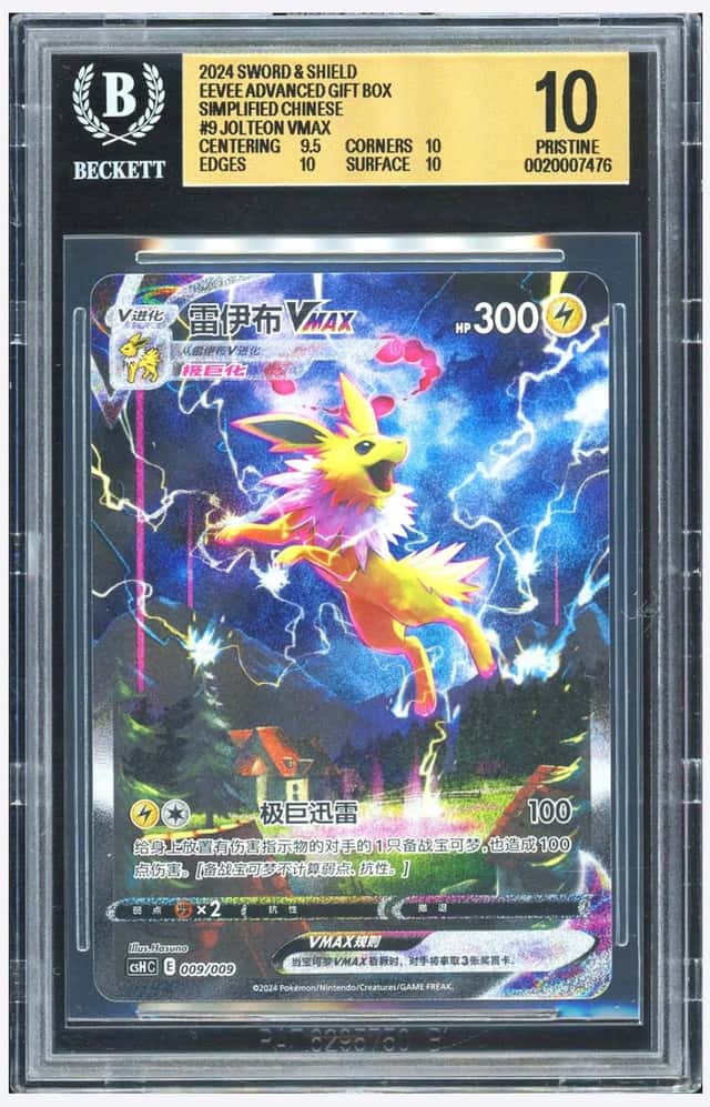 Jolteon VMAX