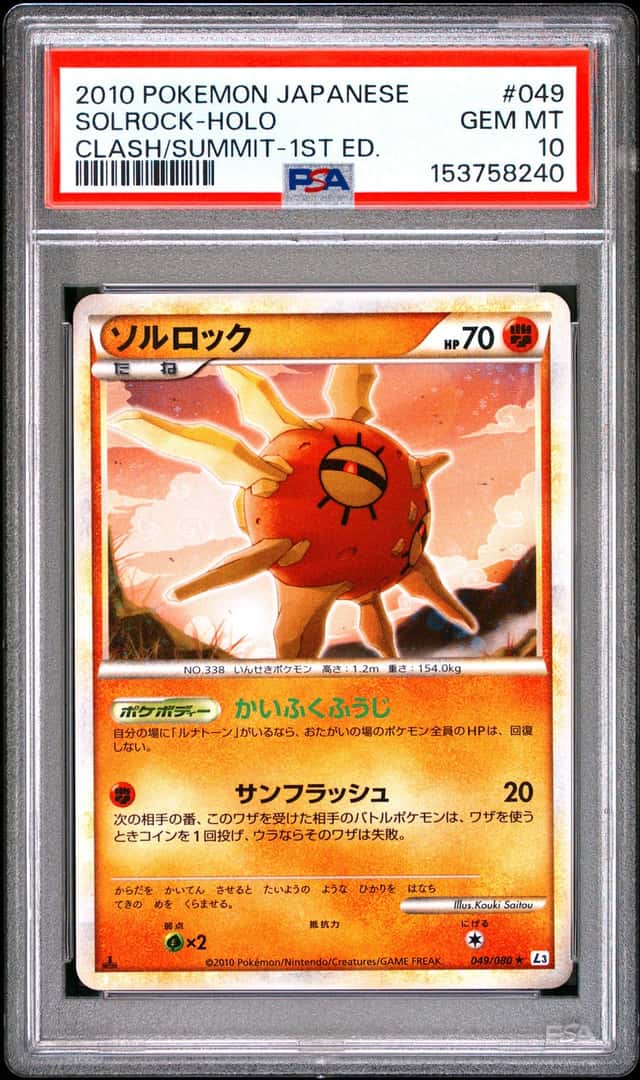 Solrock