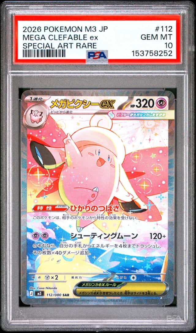 MEGA CLEFABLE ex