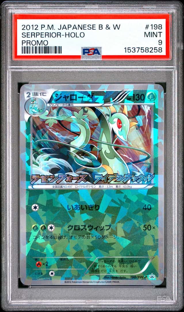 Serperior
