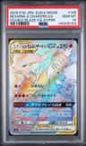 Reshiram & Charizard Gx