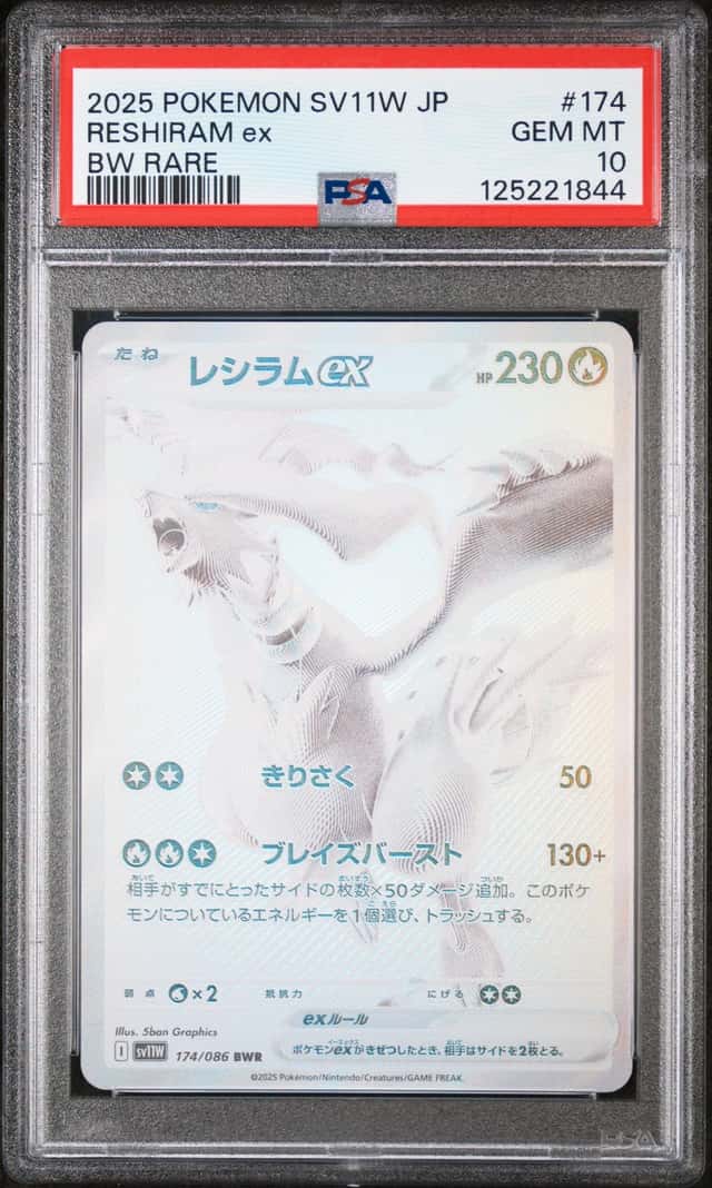 RESHIRAM ex