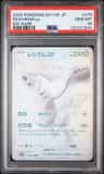 Reshiram Ex