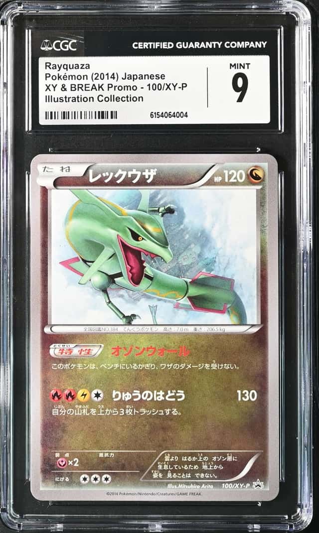 Rayquaza
