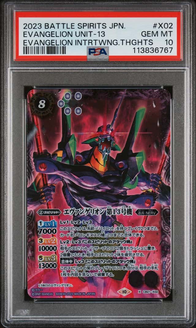 Evangelion Unit-13