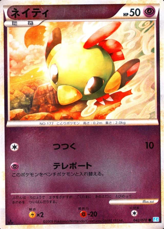 1St Edition · Reverse Holo
