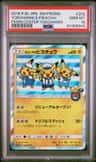Yokohama'S Pikachu