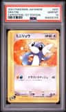 Dratini
