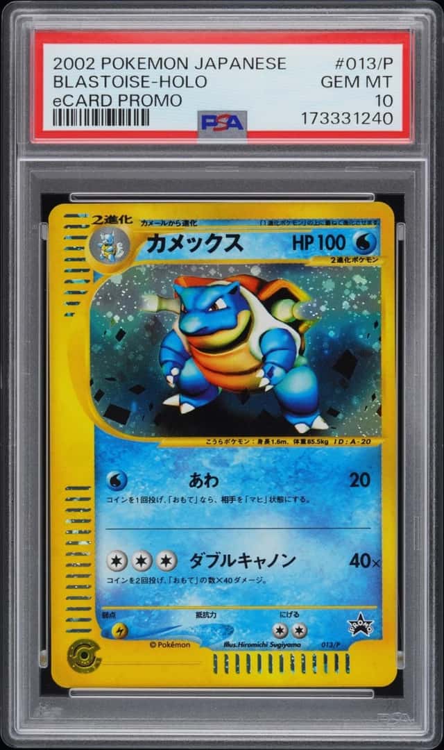 Blastoise