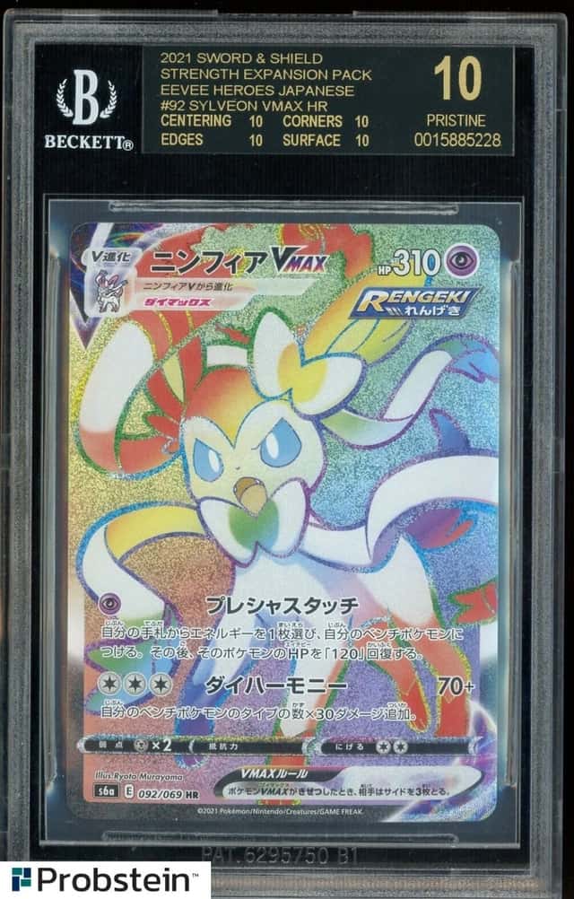 Sylveon VMAX
